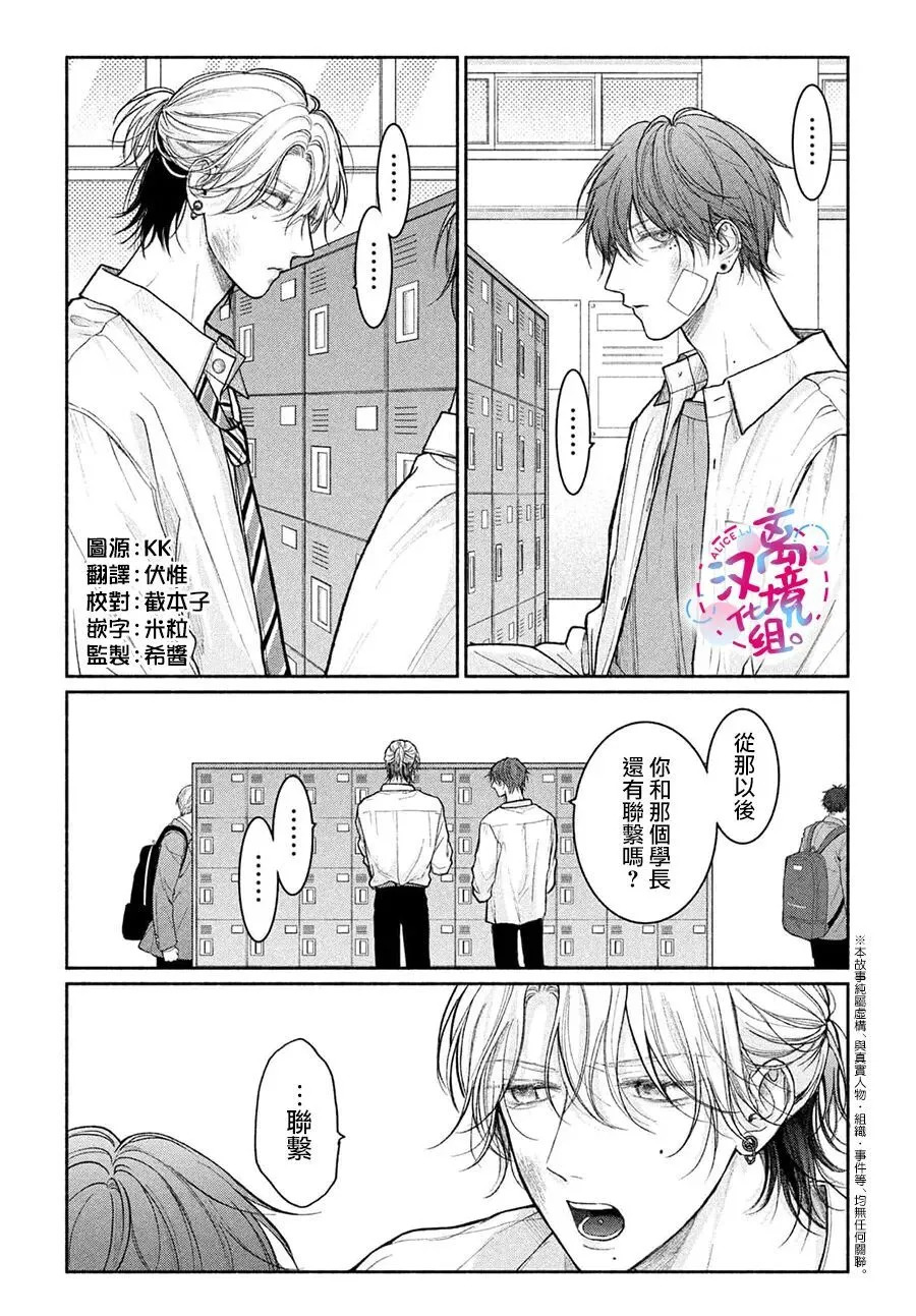 第21话 第3页