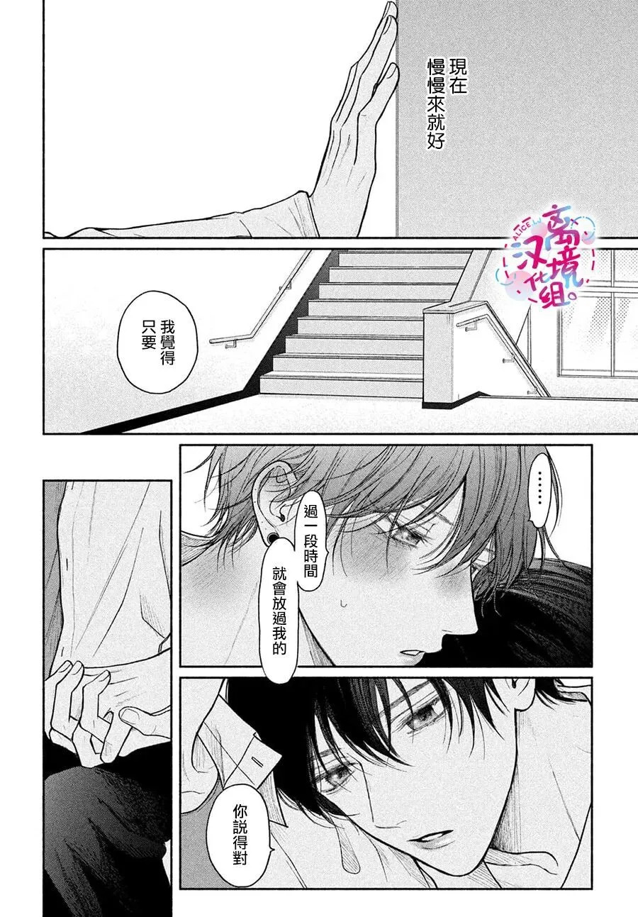 第21话 第6页