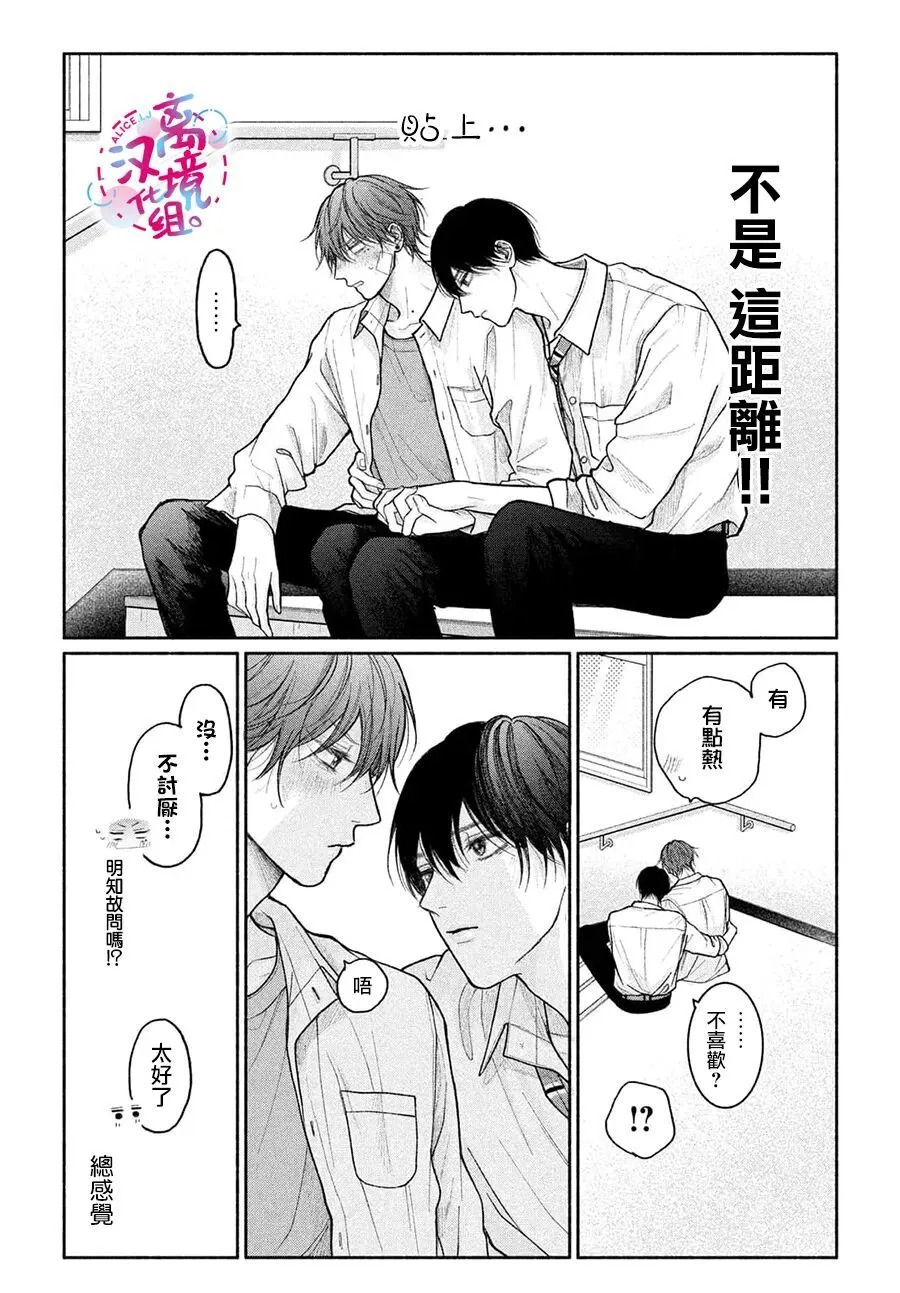 第21话 第7页