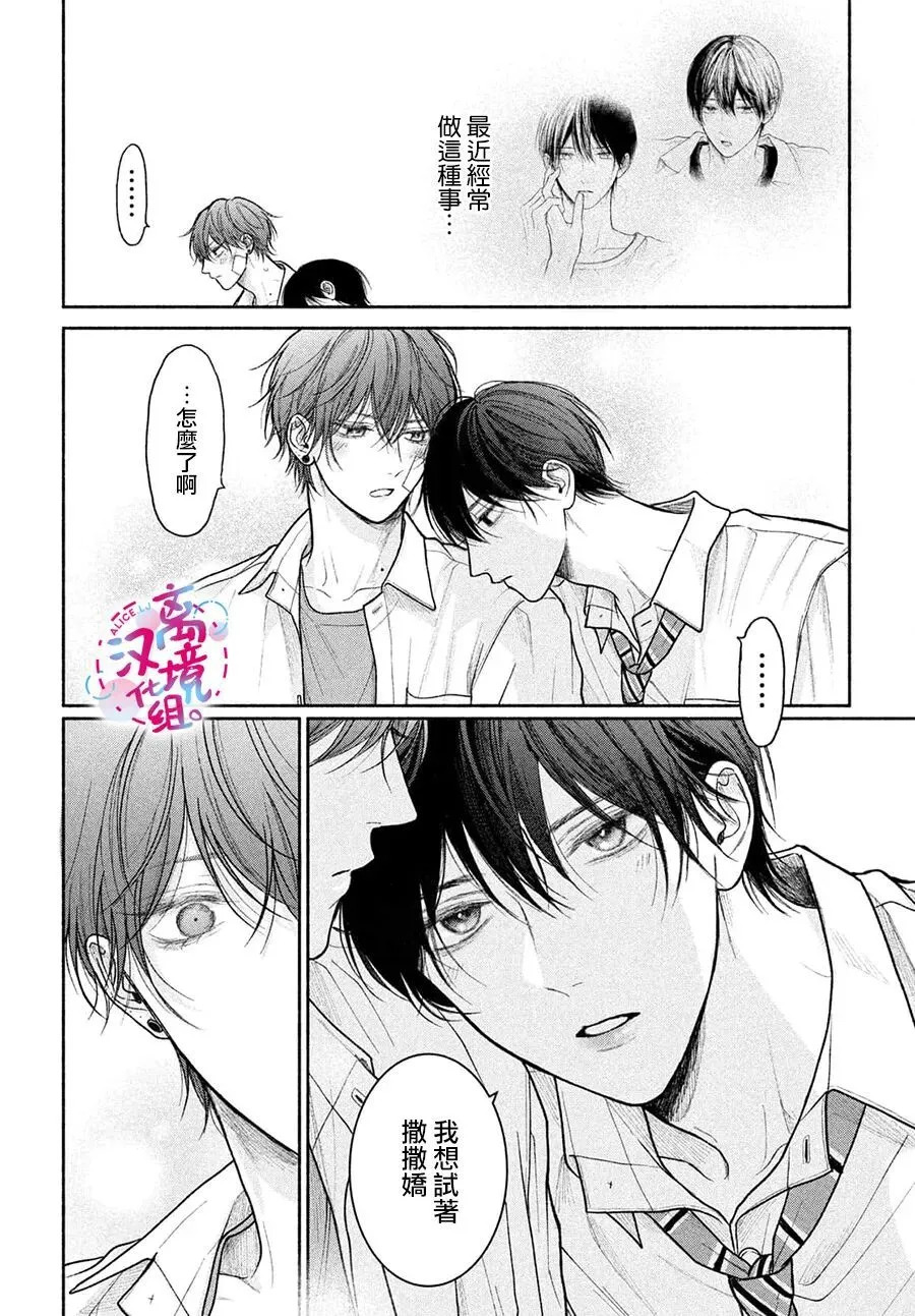第21话 第8页