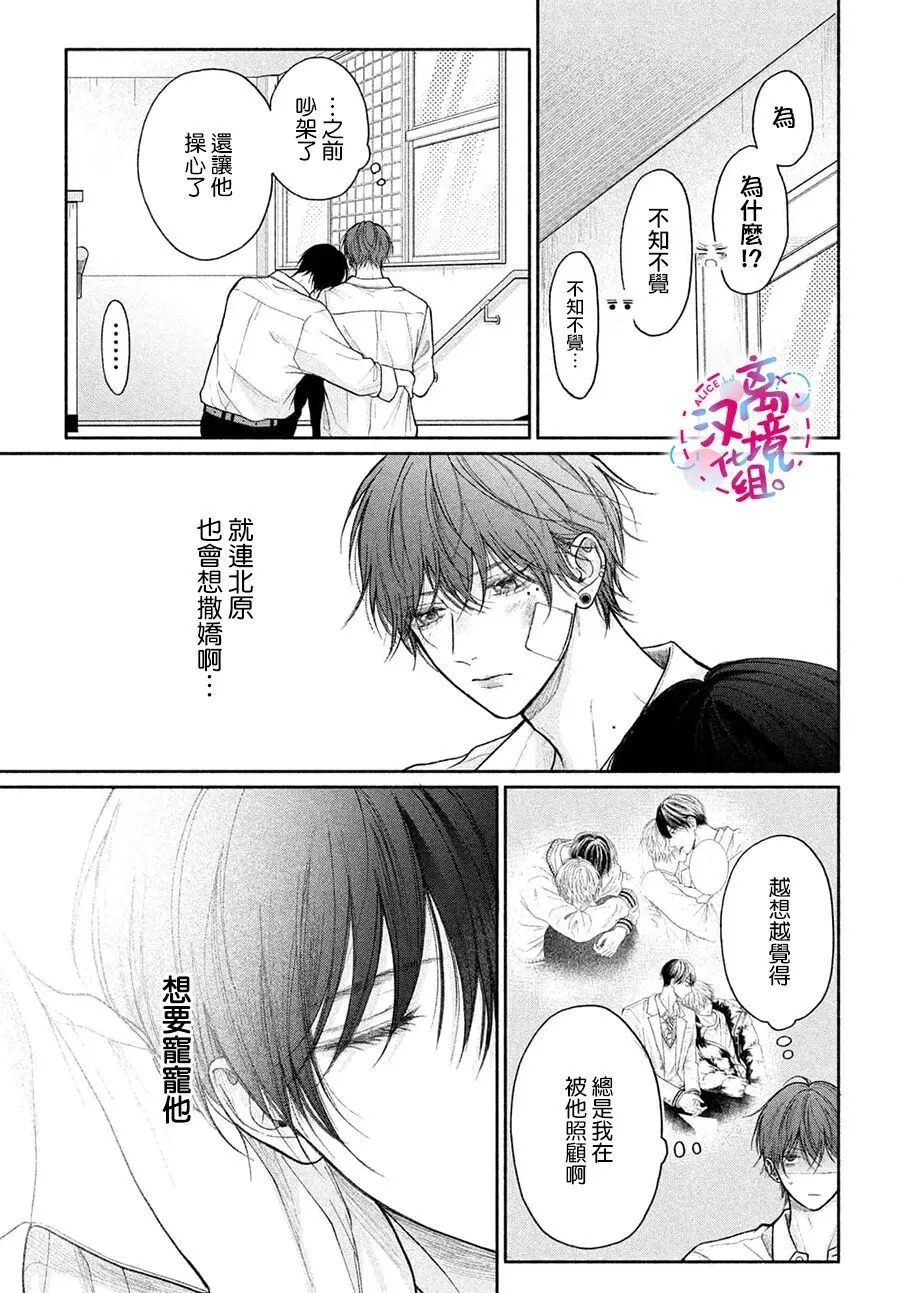 第21话 第9页