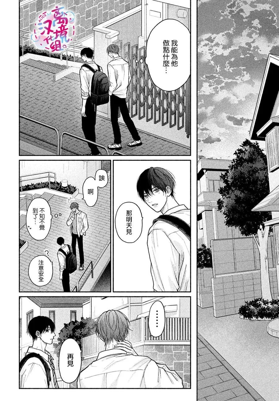 第21话 第10页