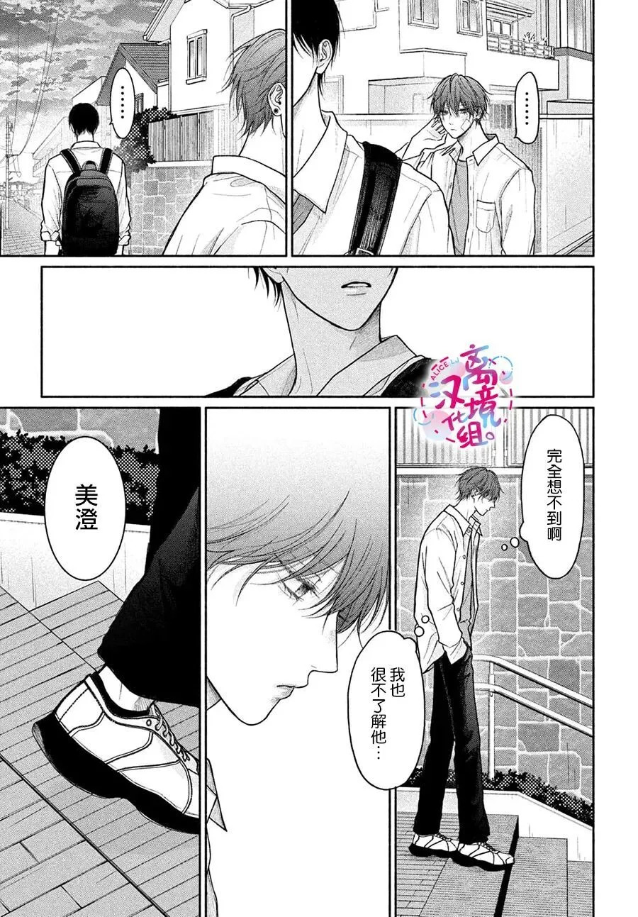 第21话 第11页