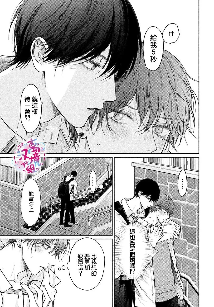 第21话 第13页