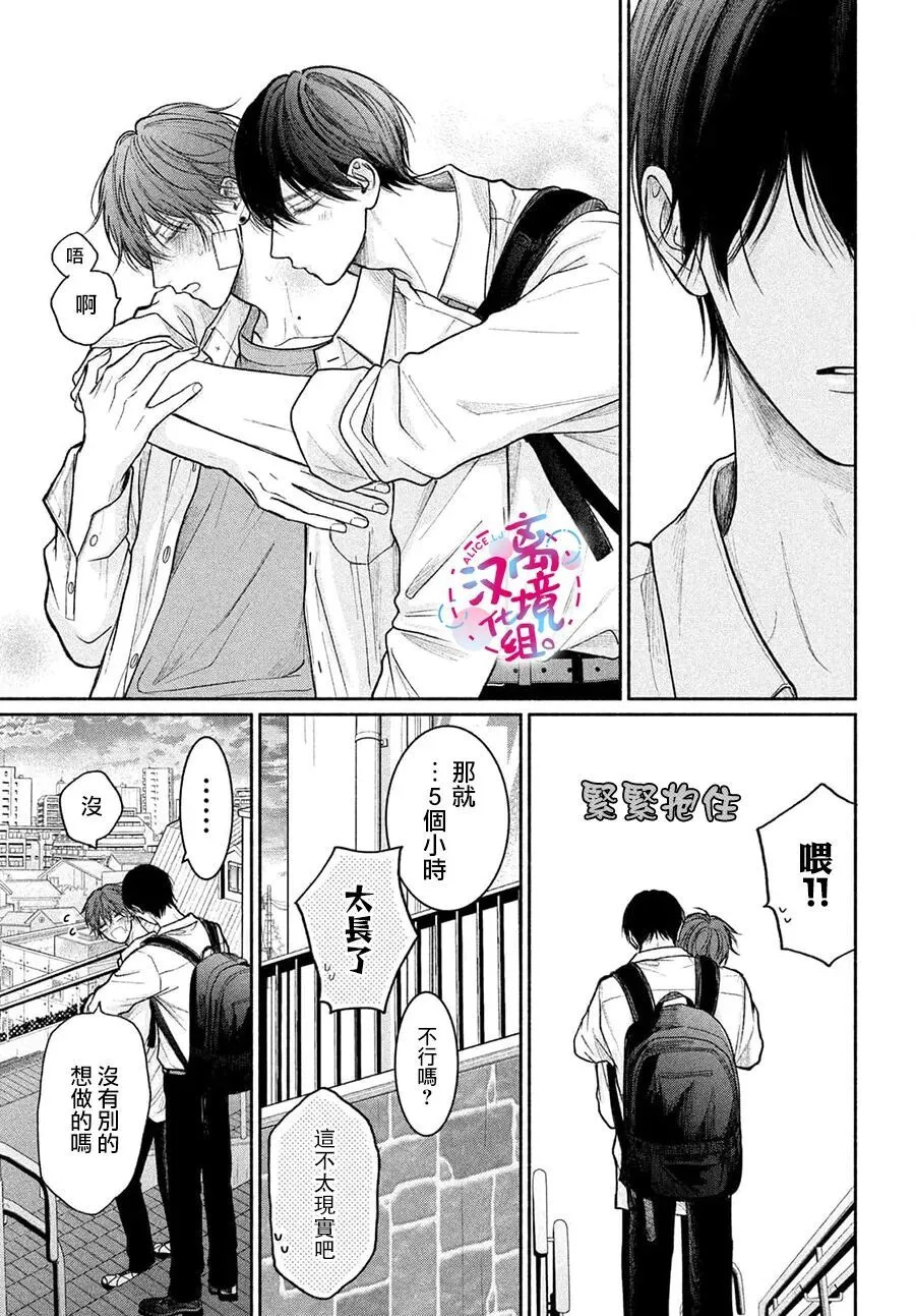 第21话 第15页