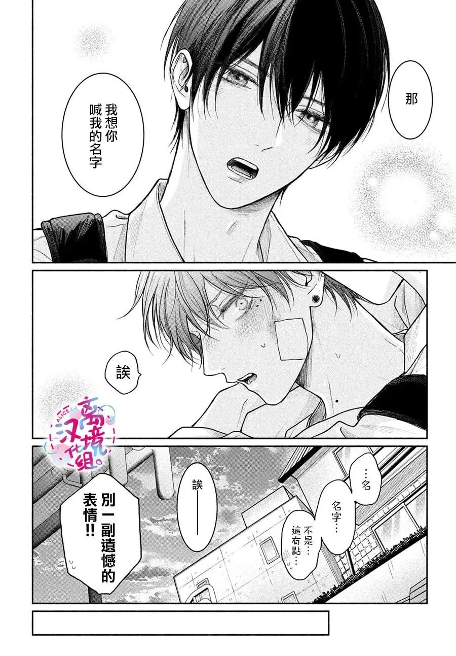 第21话 第16页