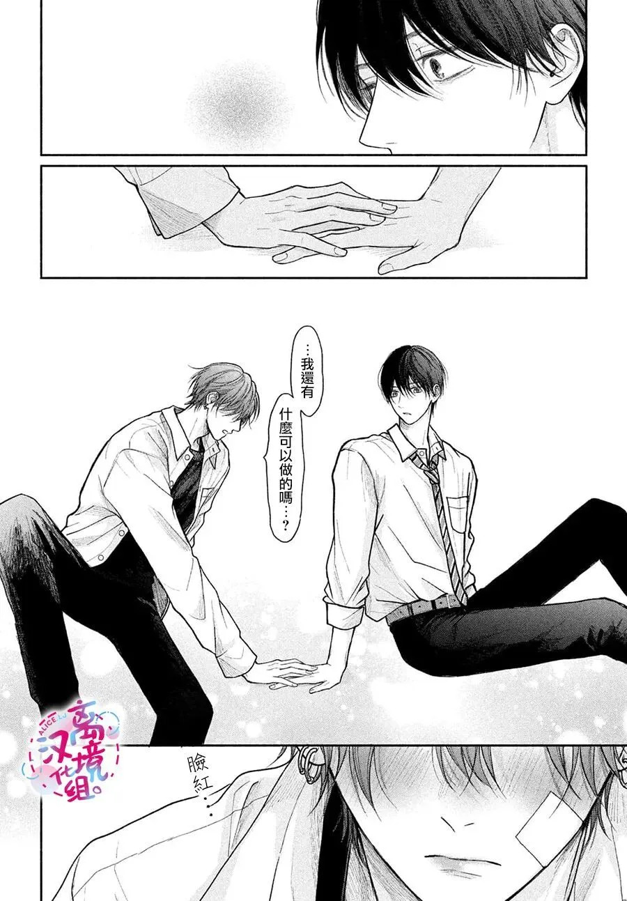 第21话 第24页