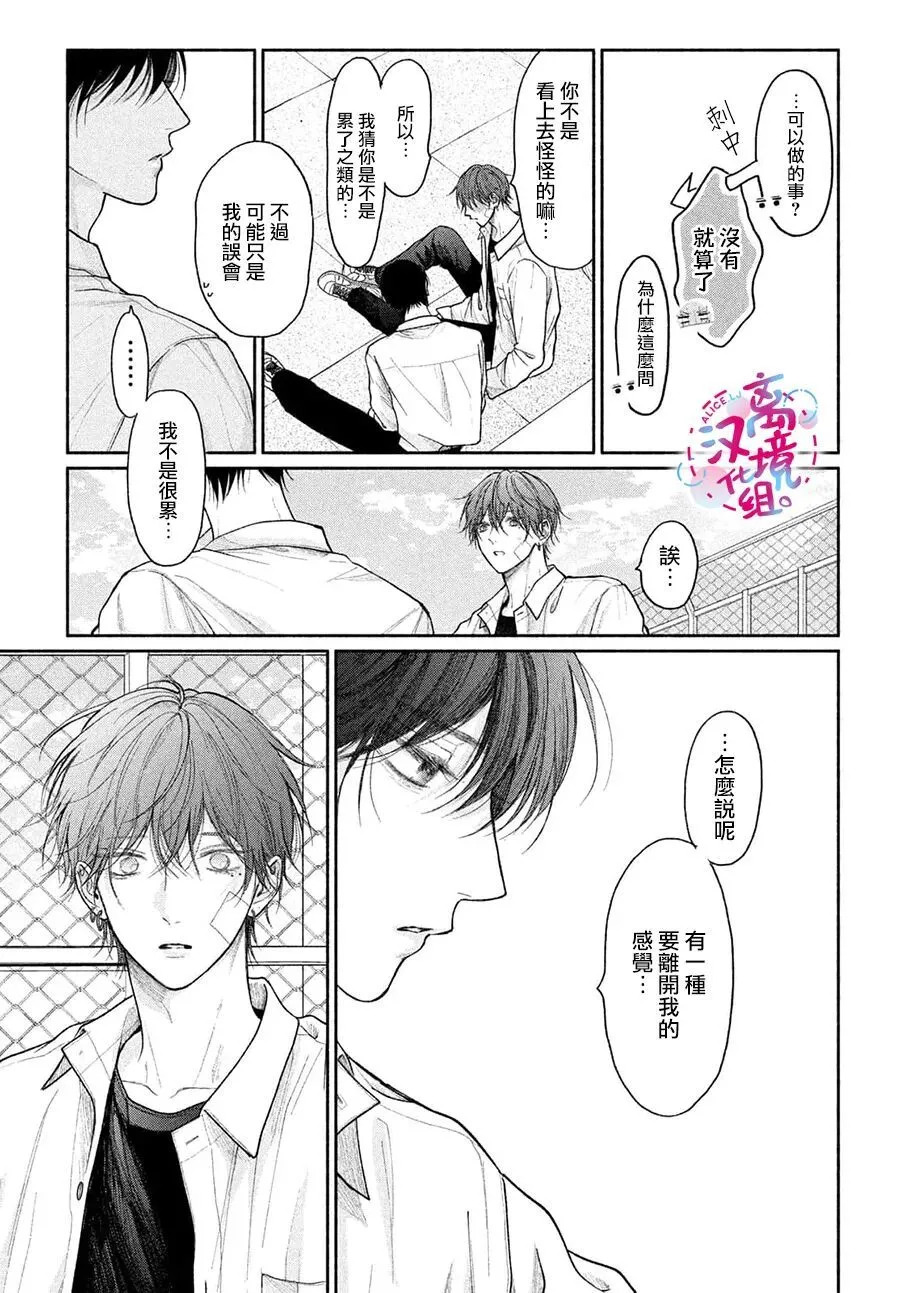 第21话 第25页