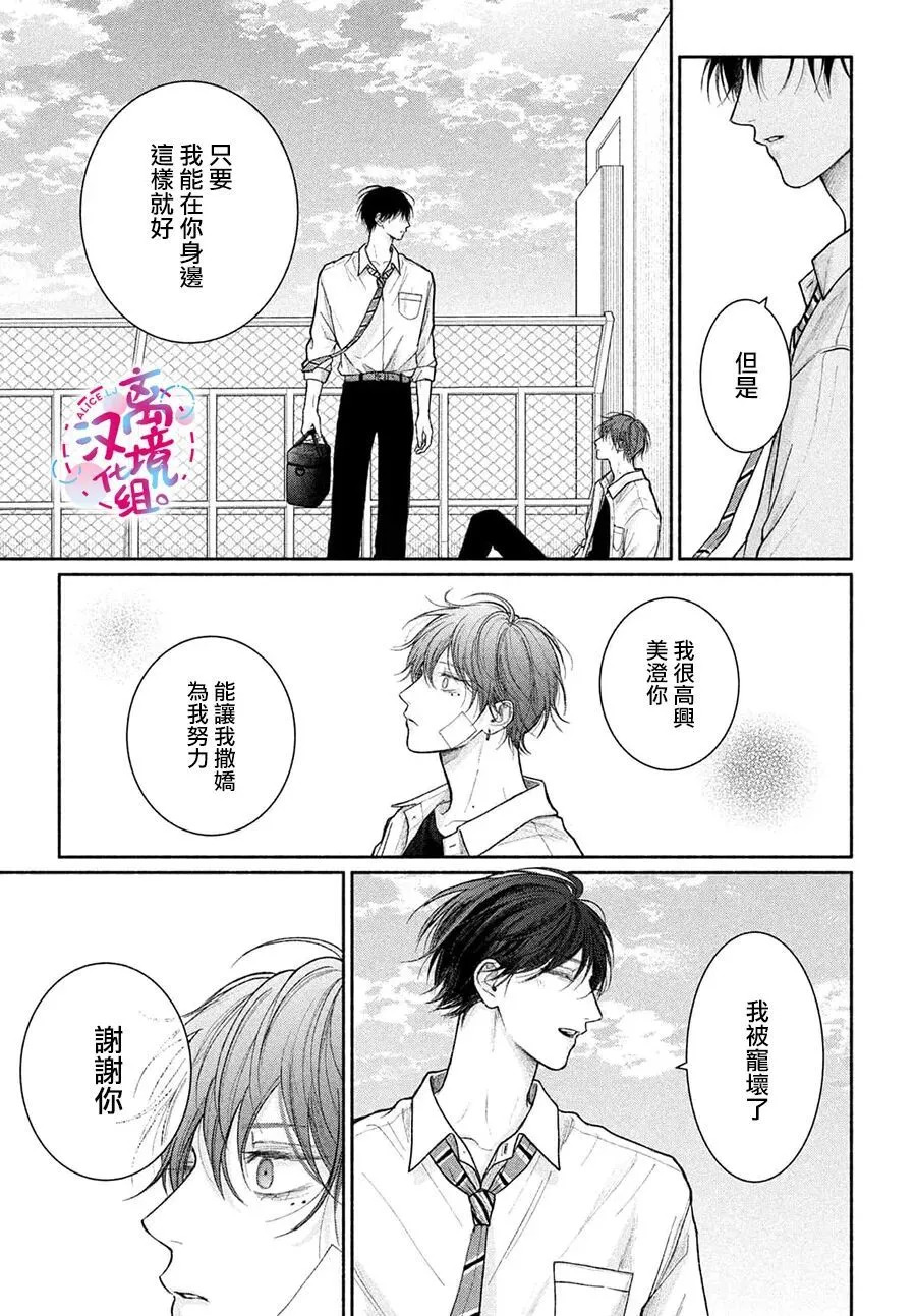 第21话 第27页