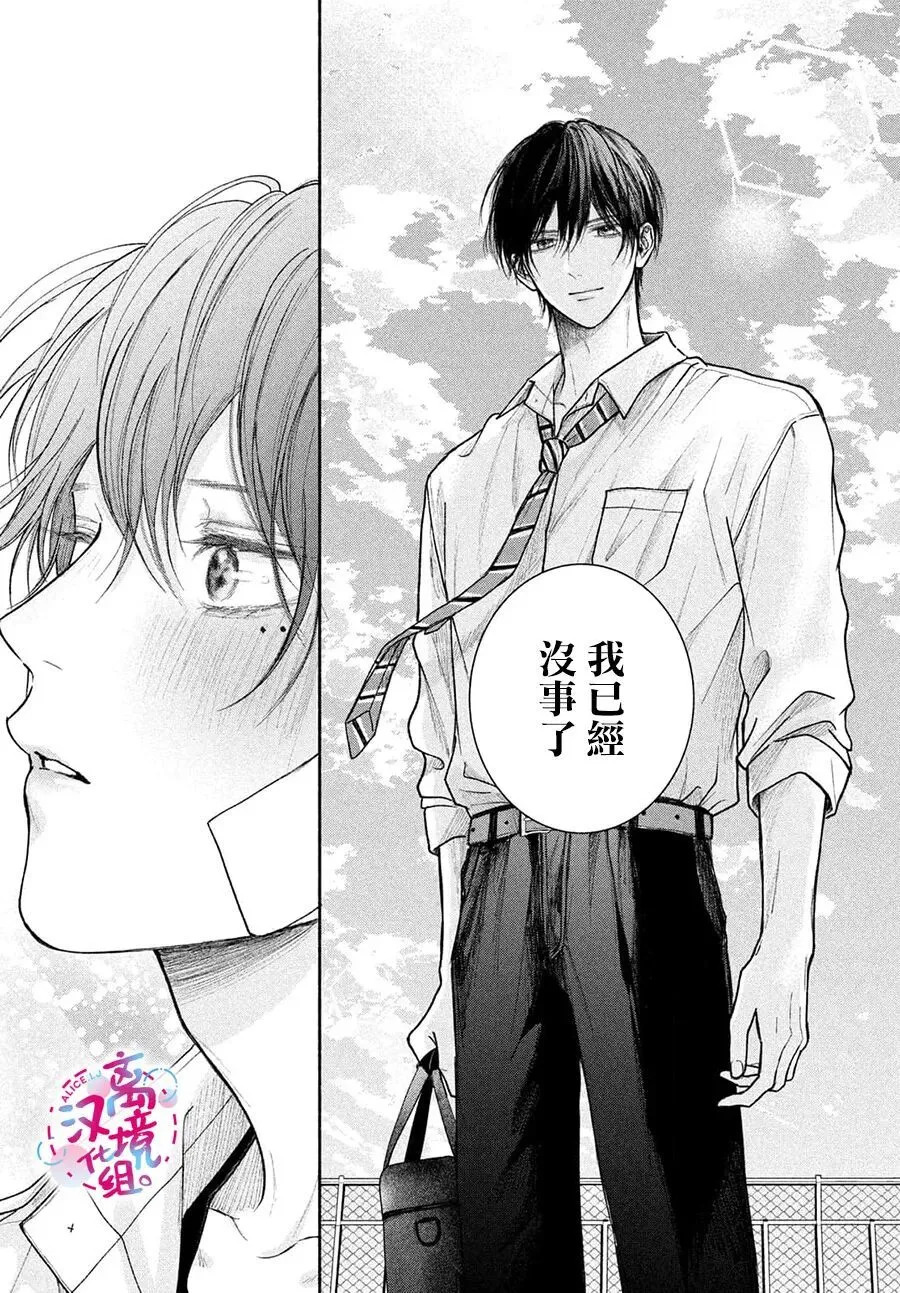 第21话 第28页