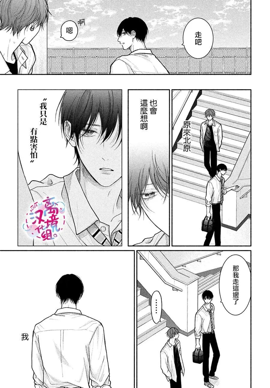 第21话 第29页