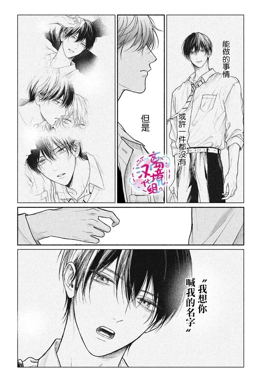 第21话 第30页