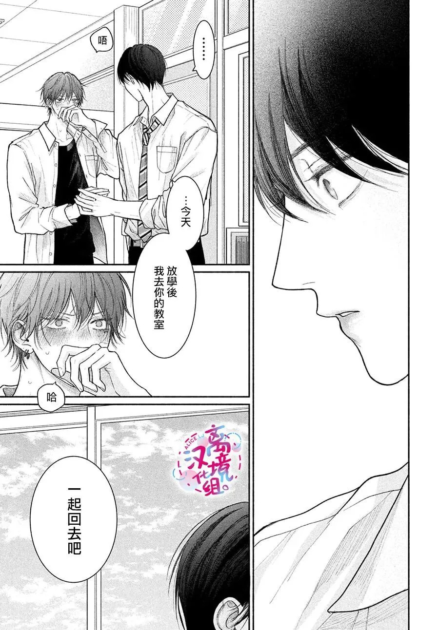 第21话 第33页