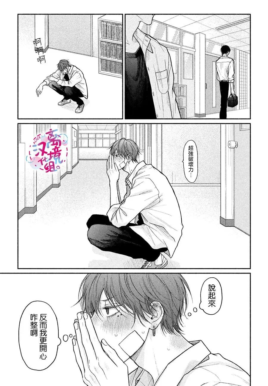 第21话 第35页