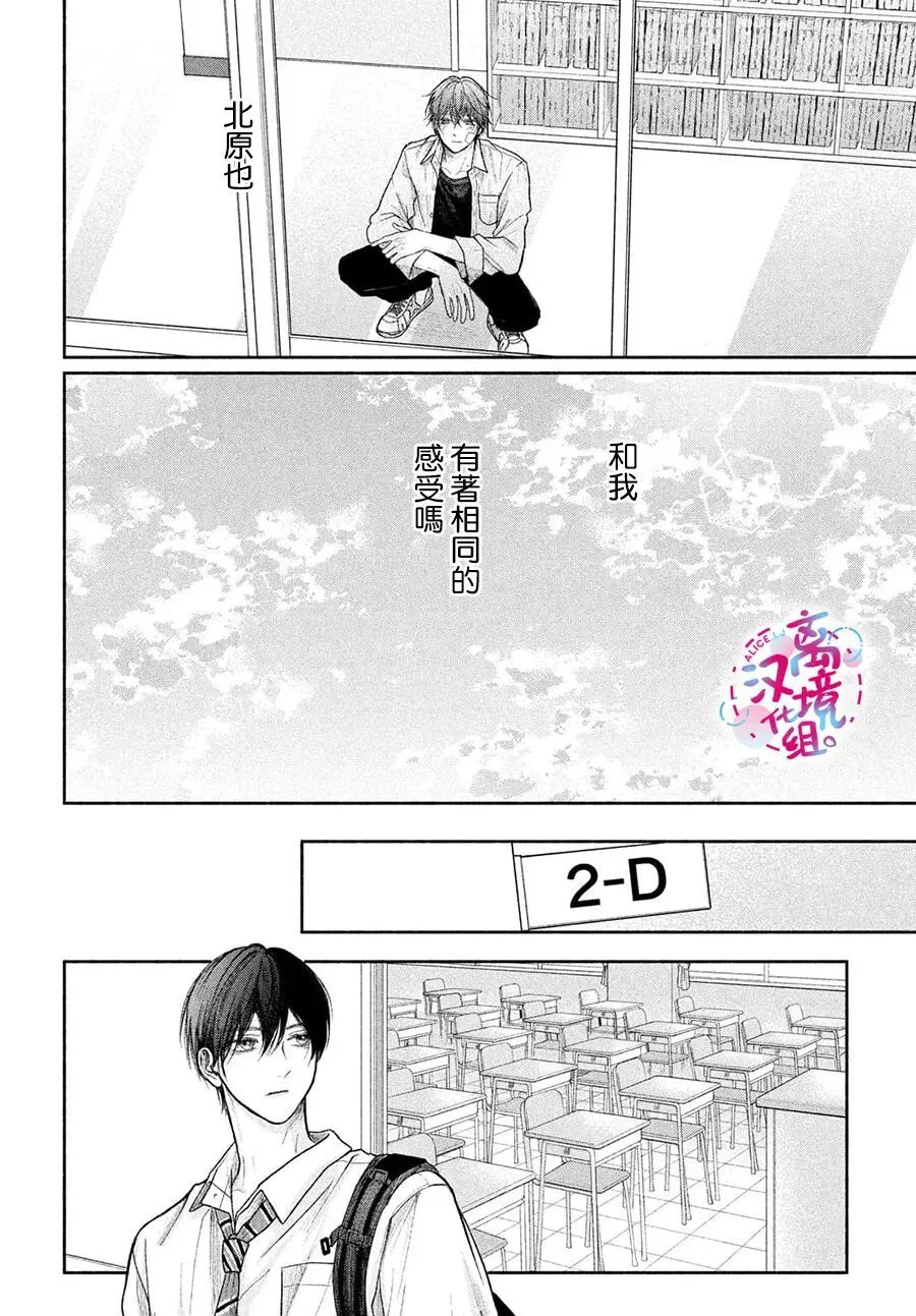 第21话 第36页
