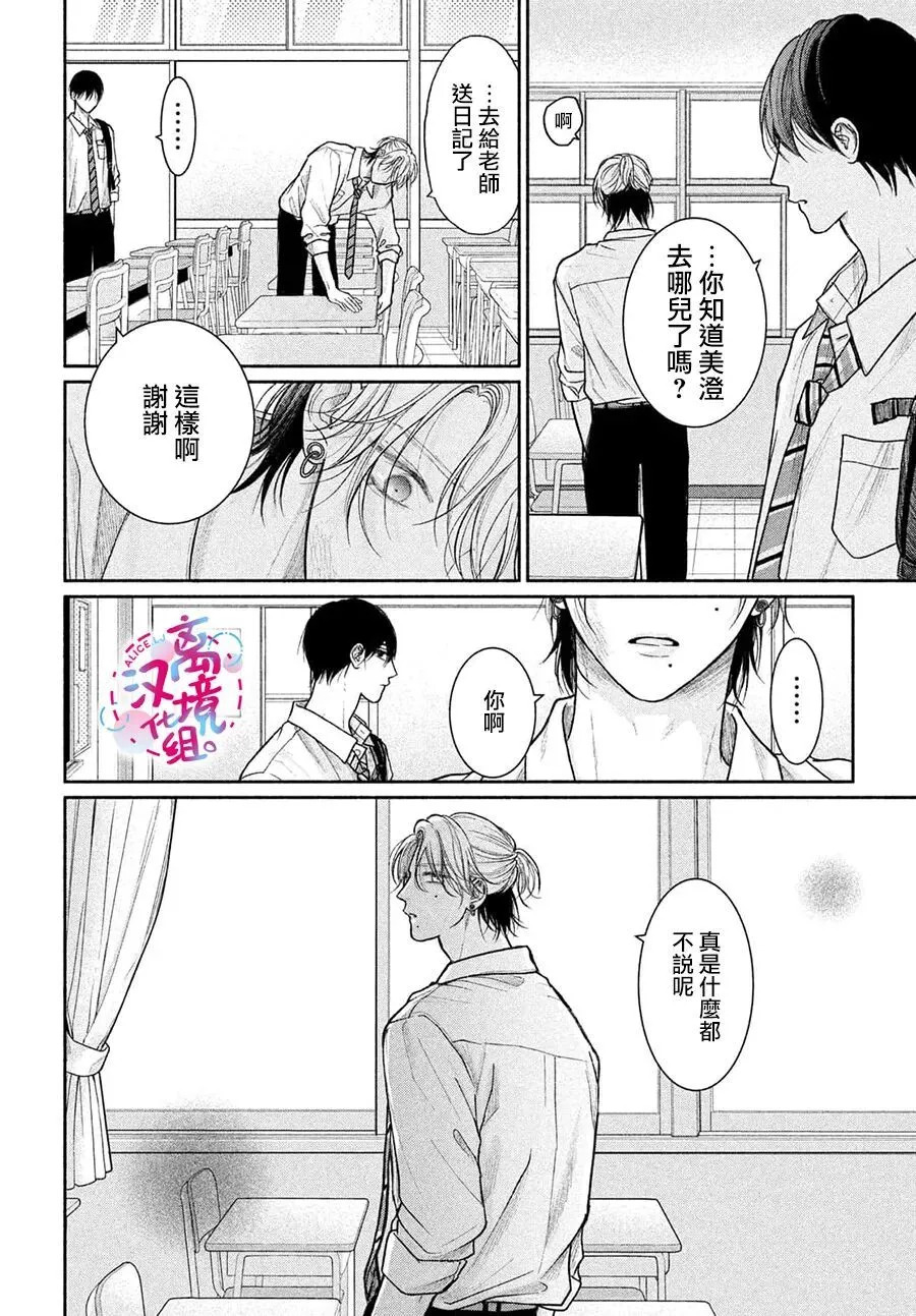 第21话 第38页