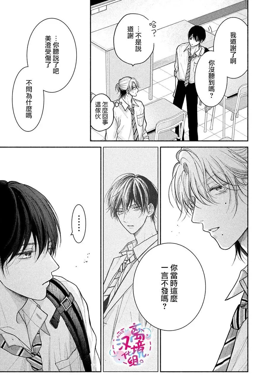 第21话 第39页