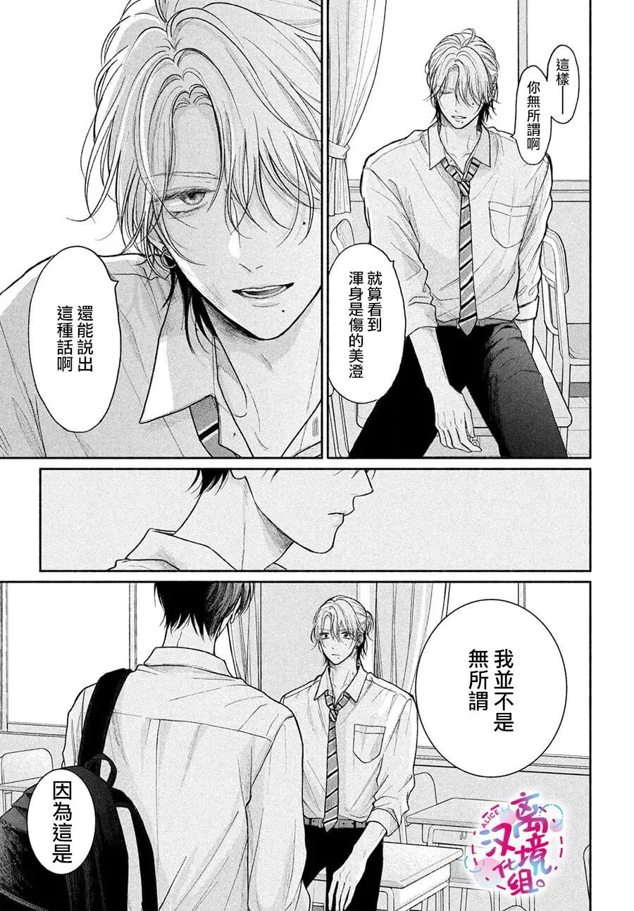 第21话 第41页