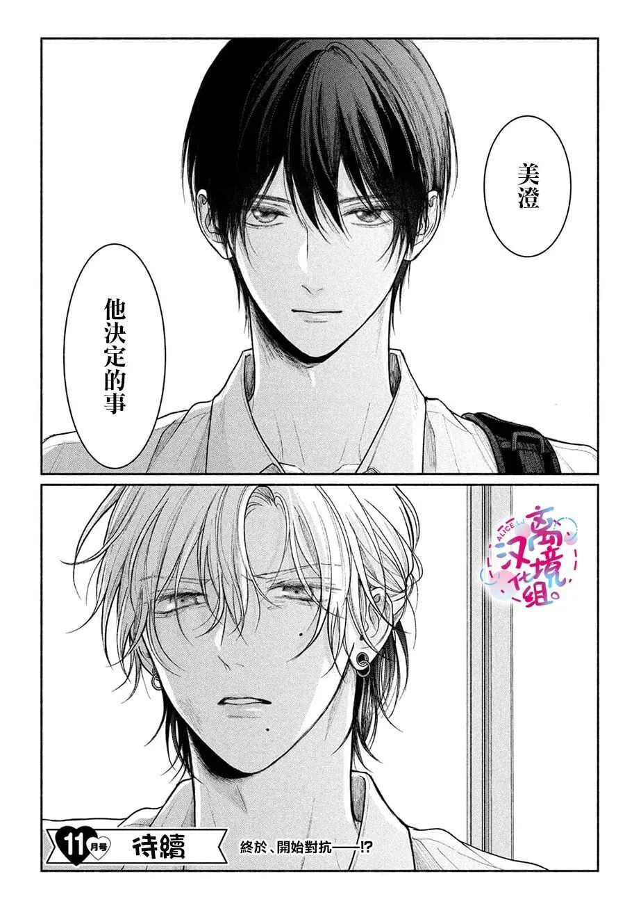 第21话 第42页