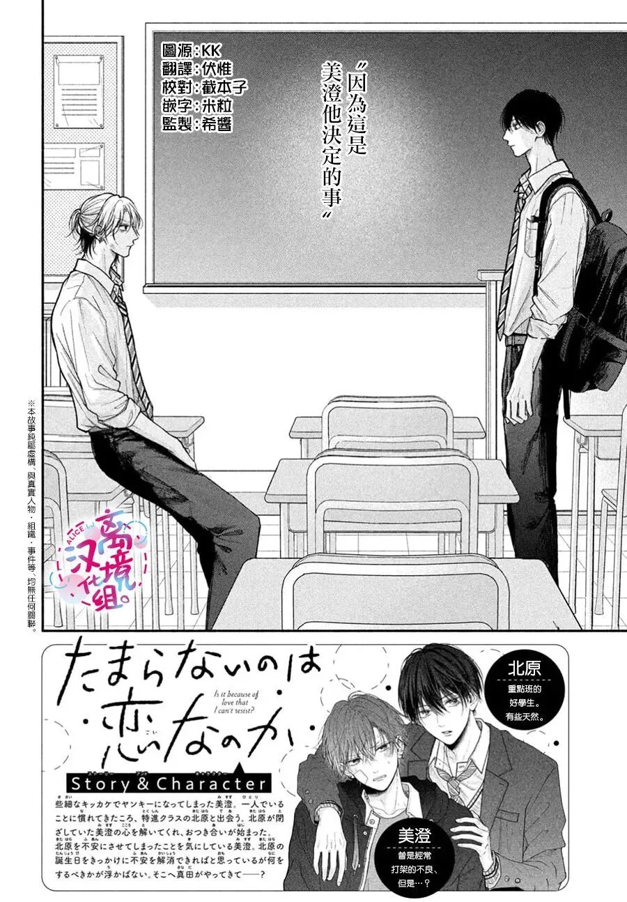 第22话 第2页