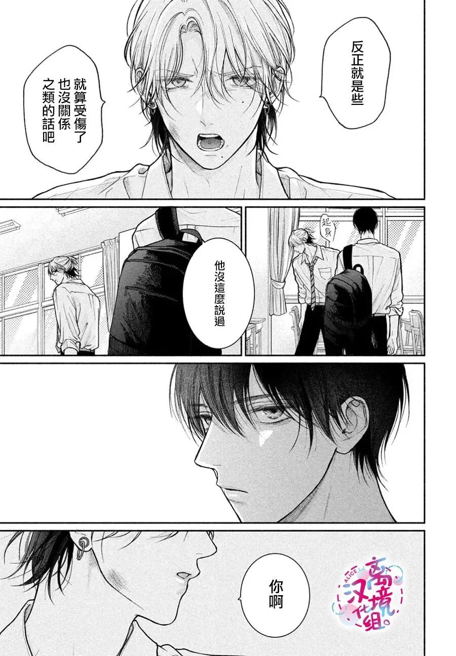 第22话 第3页