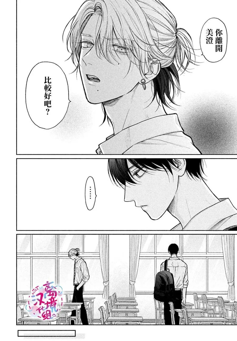 第22话 第4页