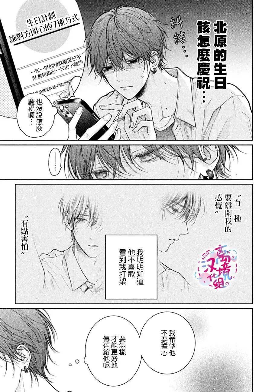 第22话 第5页