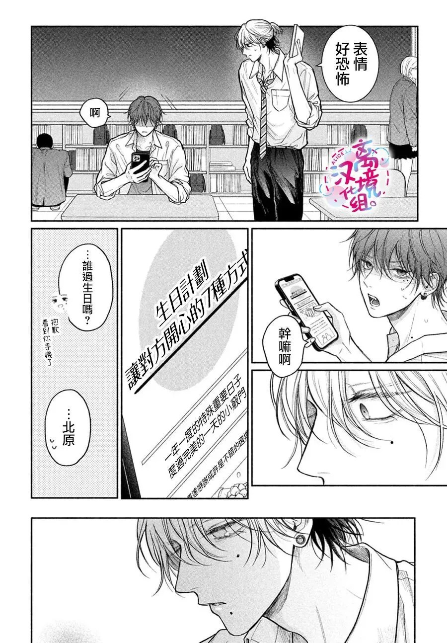 第22话 第6页