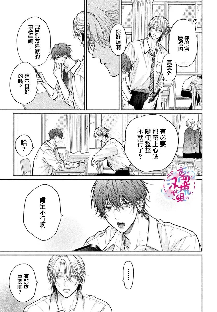 第22话 第7页