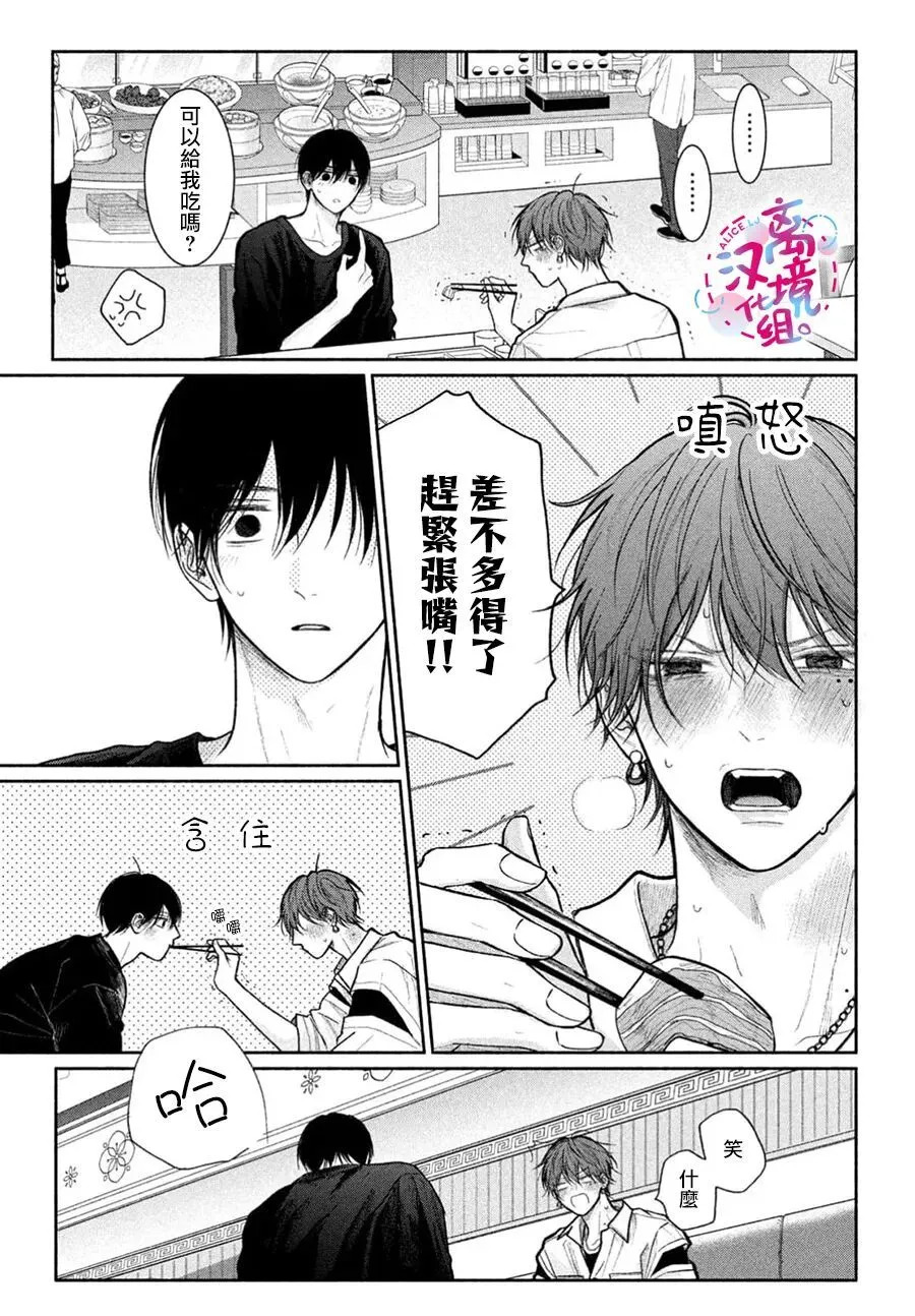 第22话 第13页
