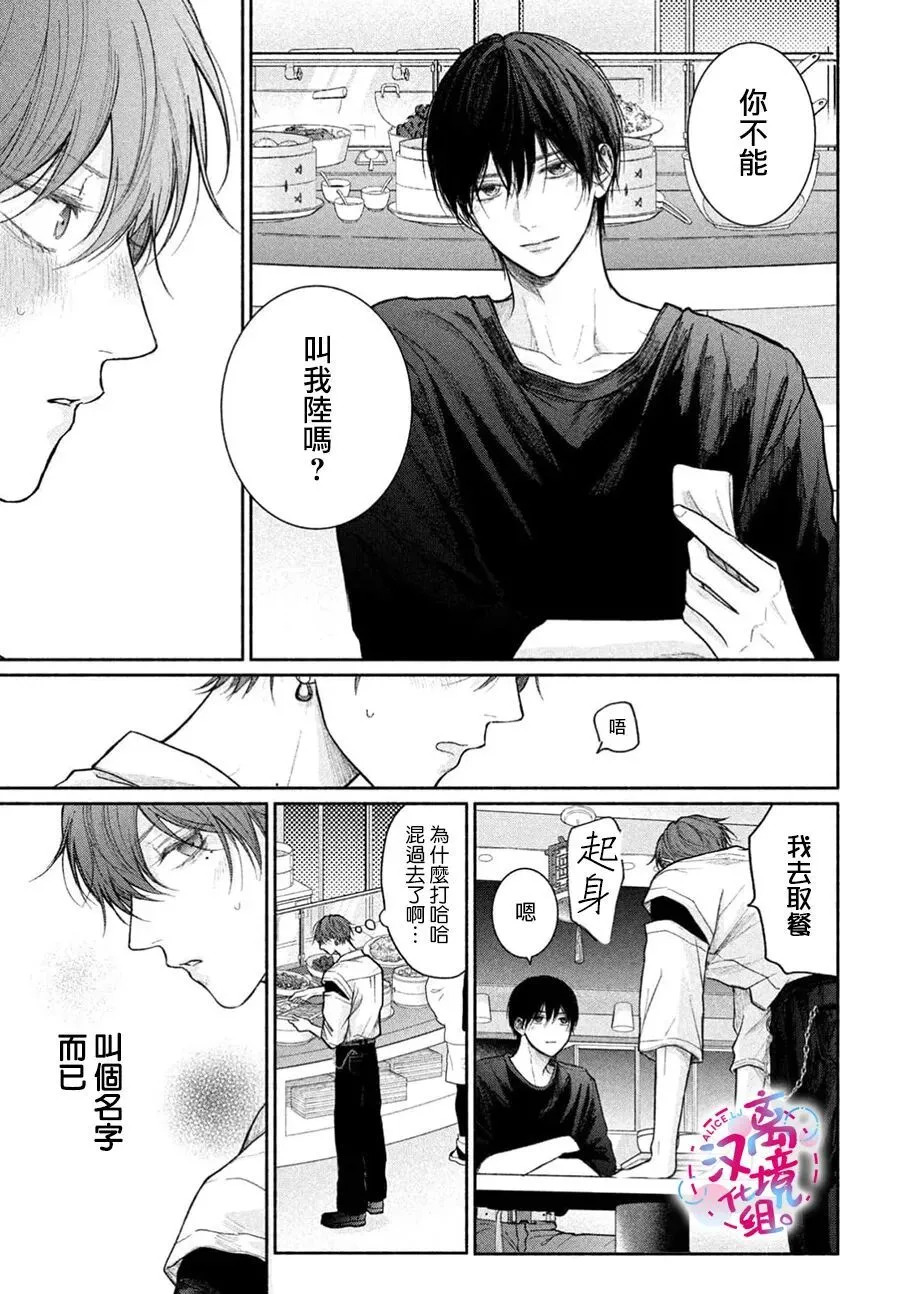 第22话 第15页