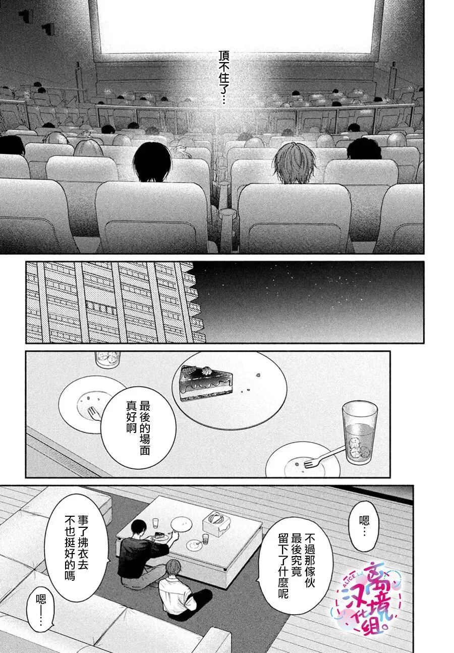 第22话 第21页
