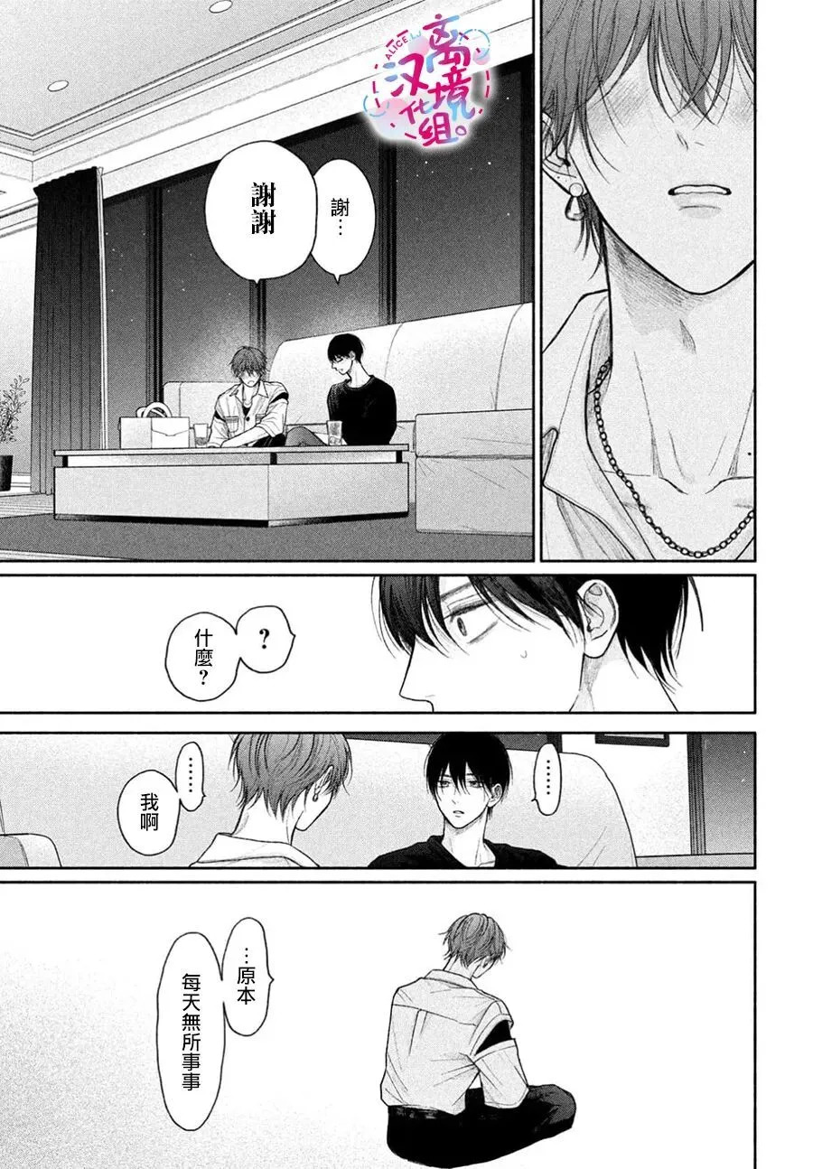 第22话 第27页