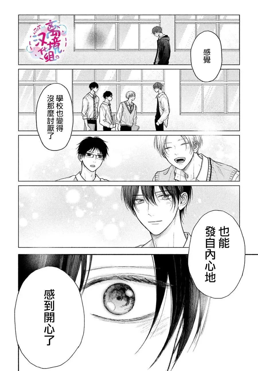 第22话 第30页