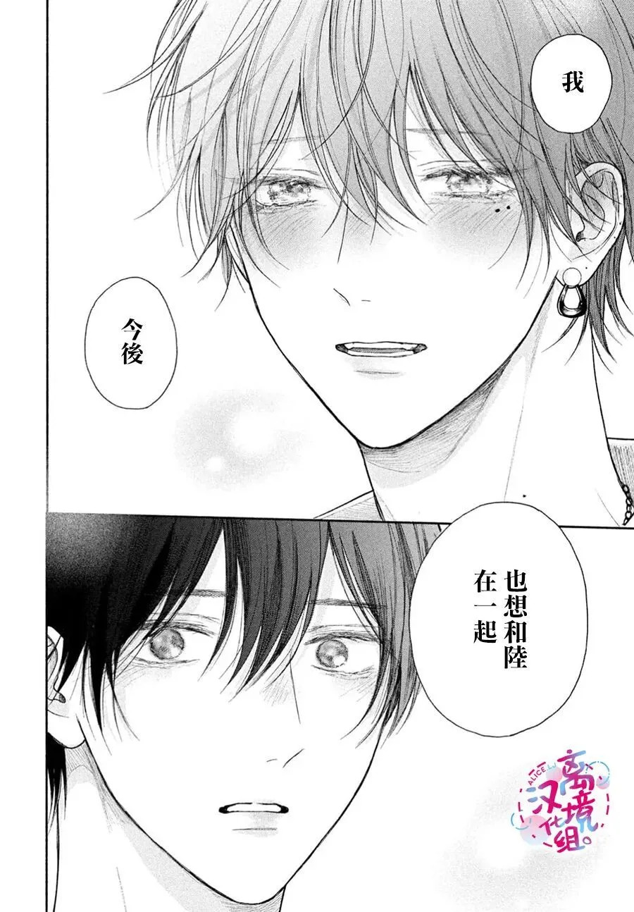 第22话 第32页
