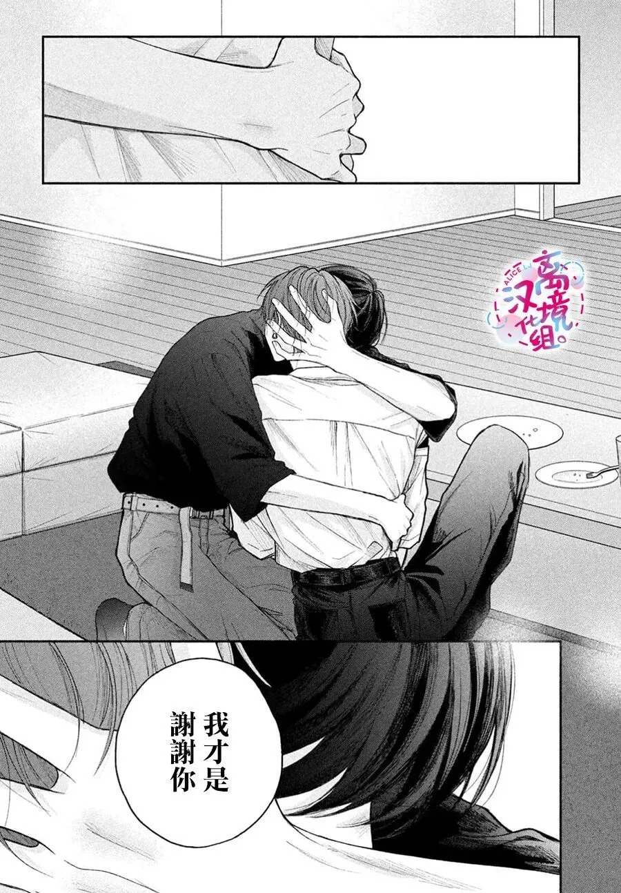 第22话 第33页