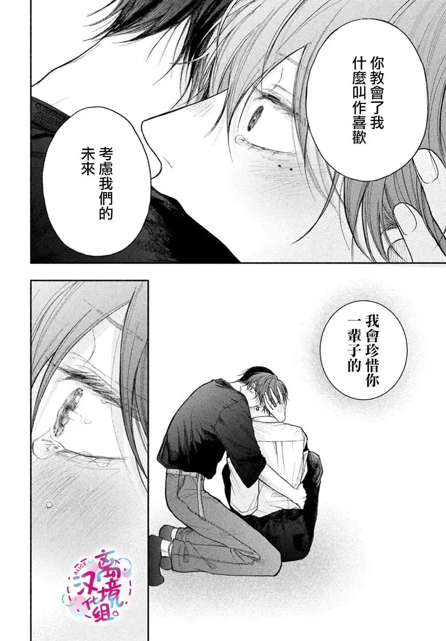 第22话 第34页