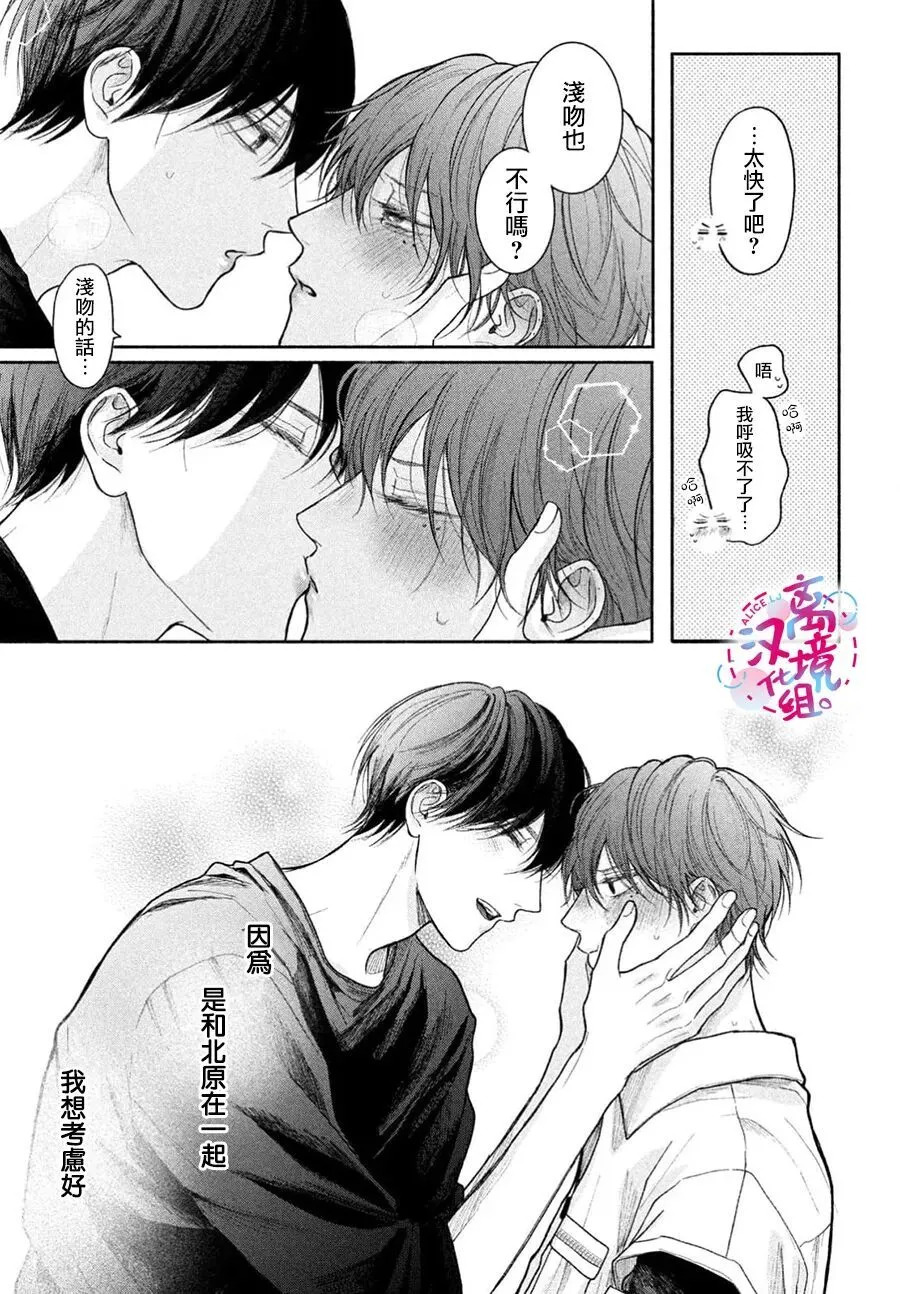 第22话 第37页
