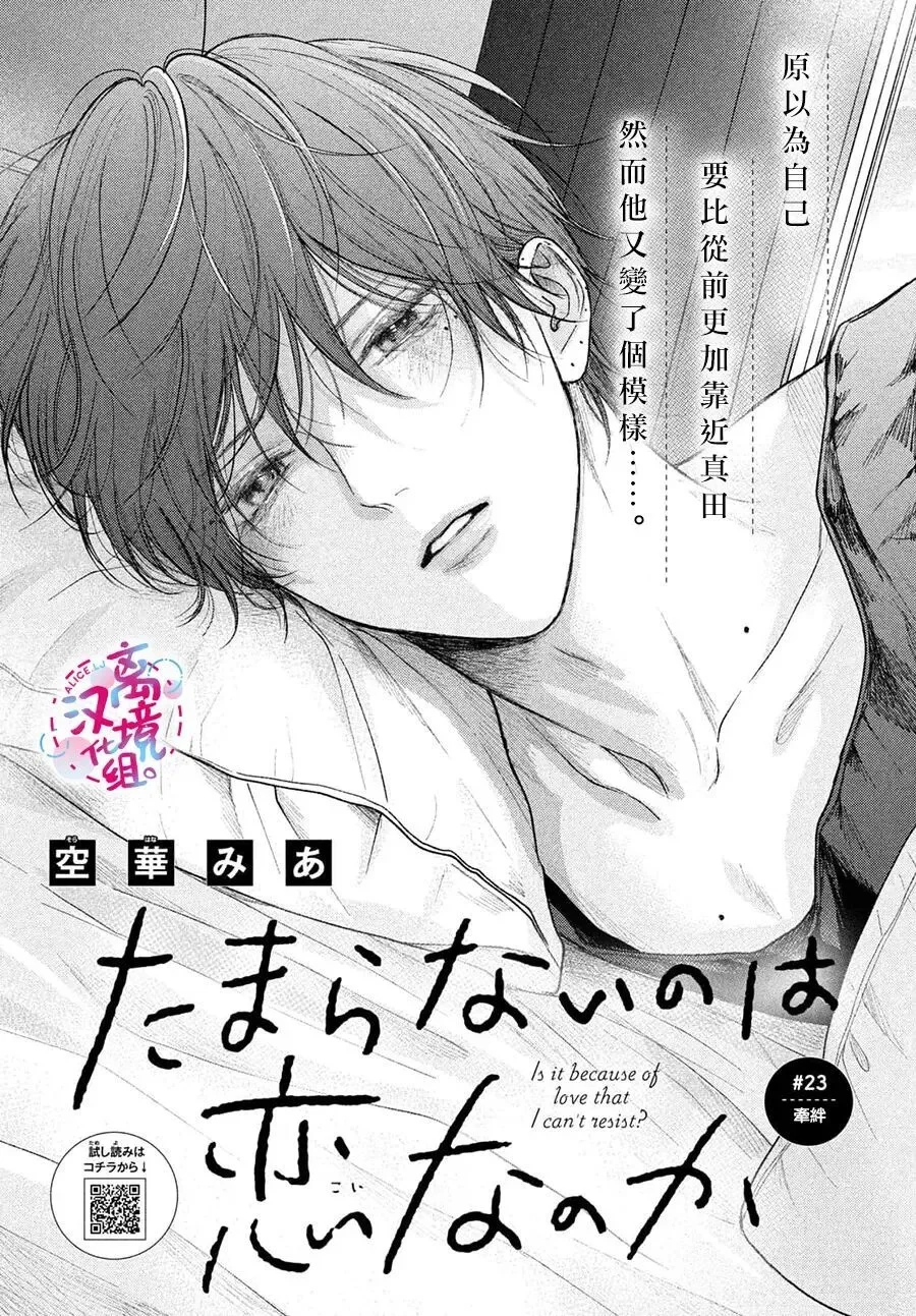 第23话 第1页