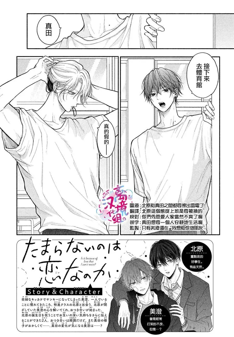 第23话 第2页