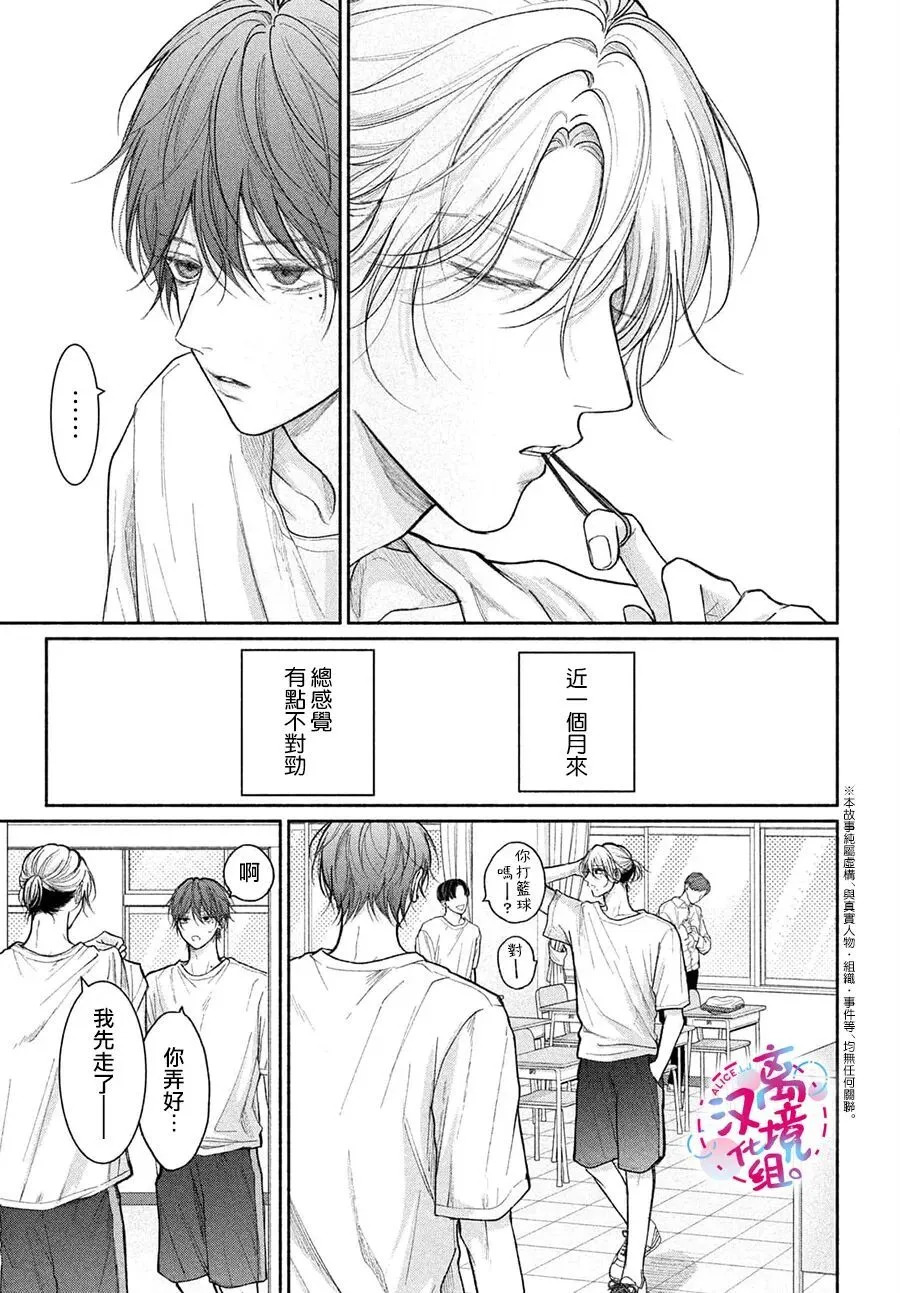第23话 第3页