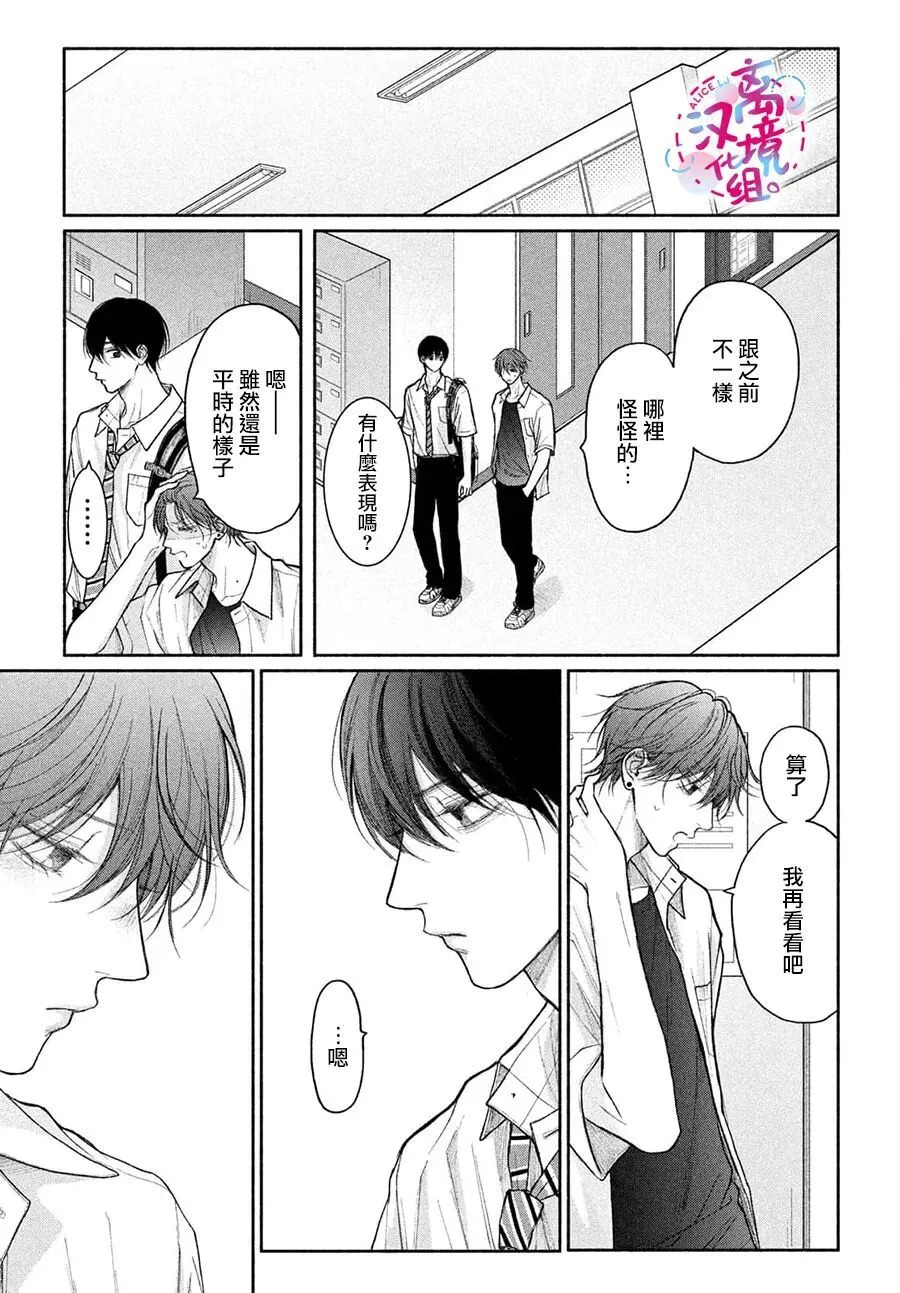 第23话 第5页