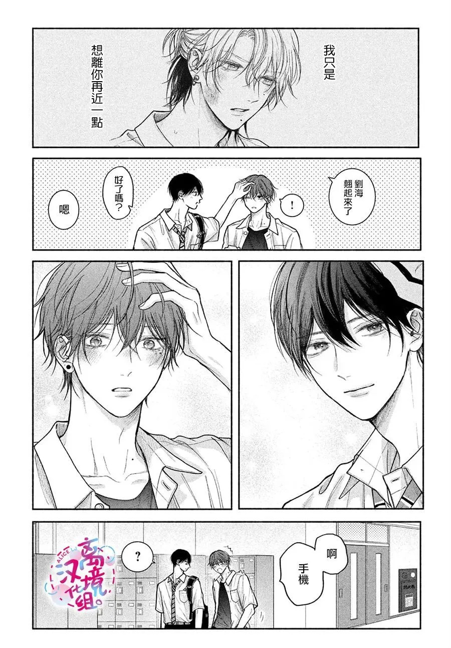 第23话 第6页