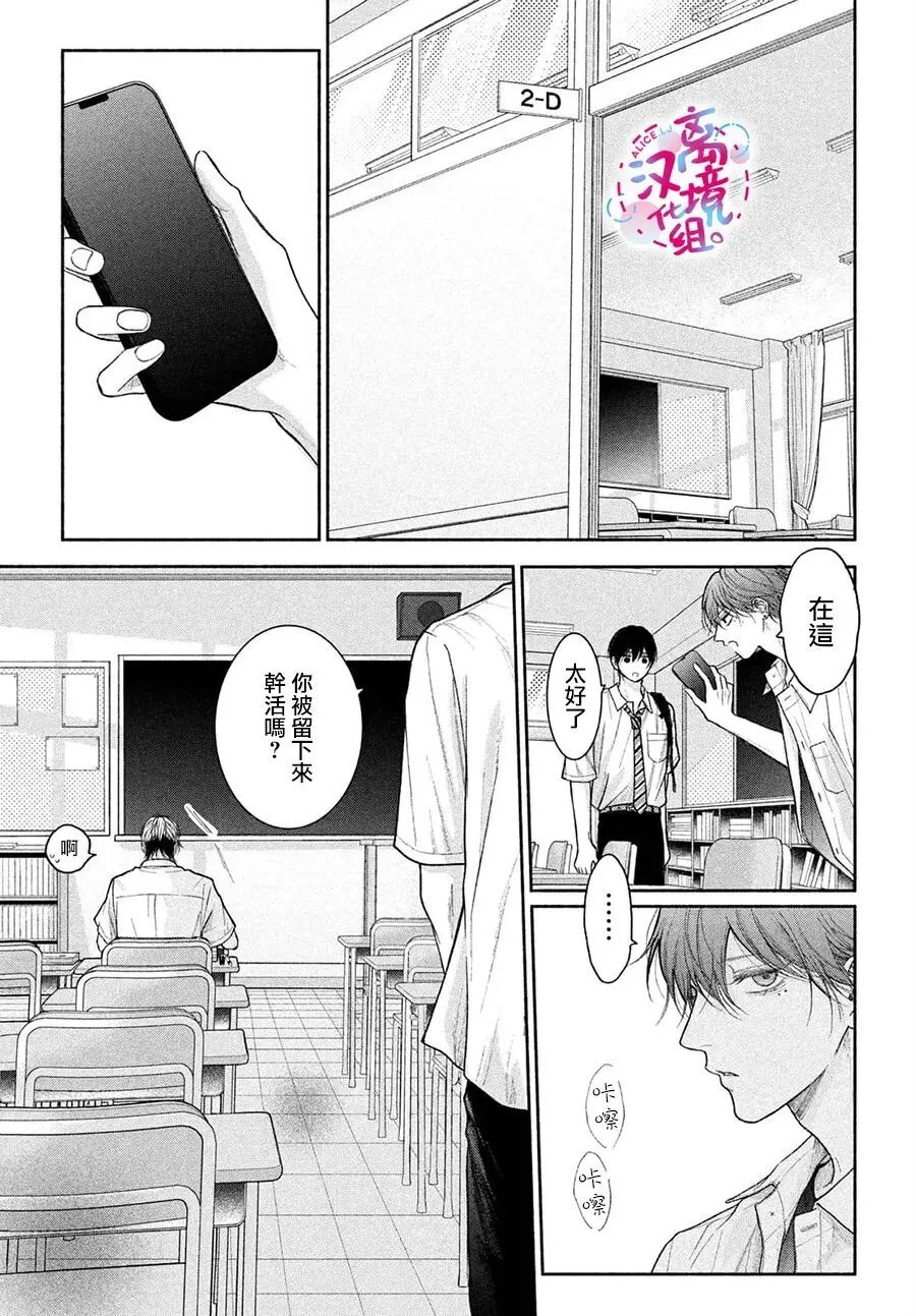 第23话 第7页