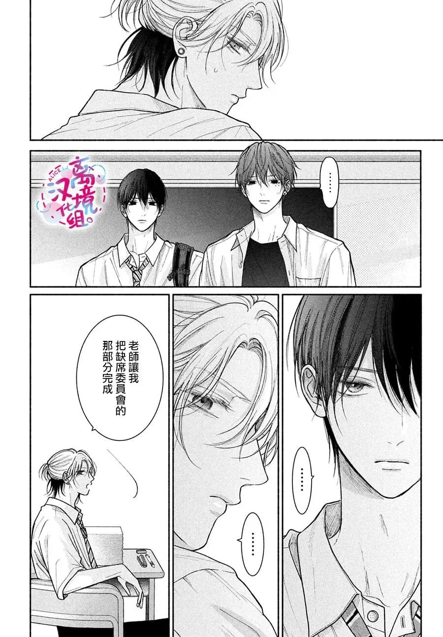 第23话 第8页