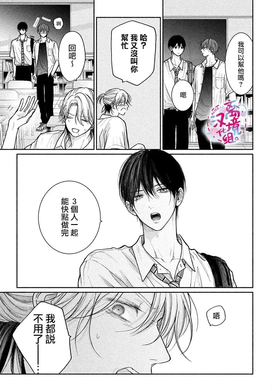 第23话 第9页