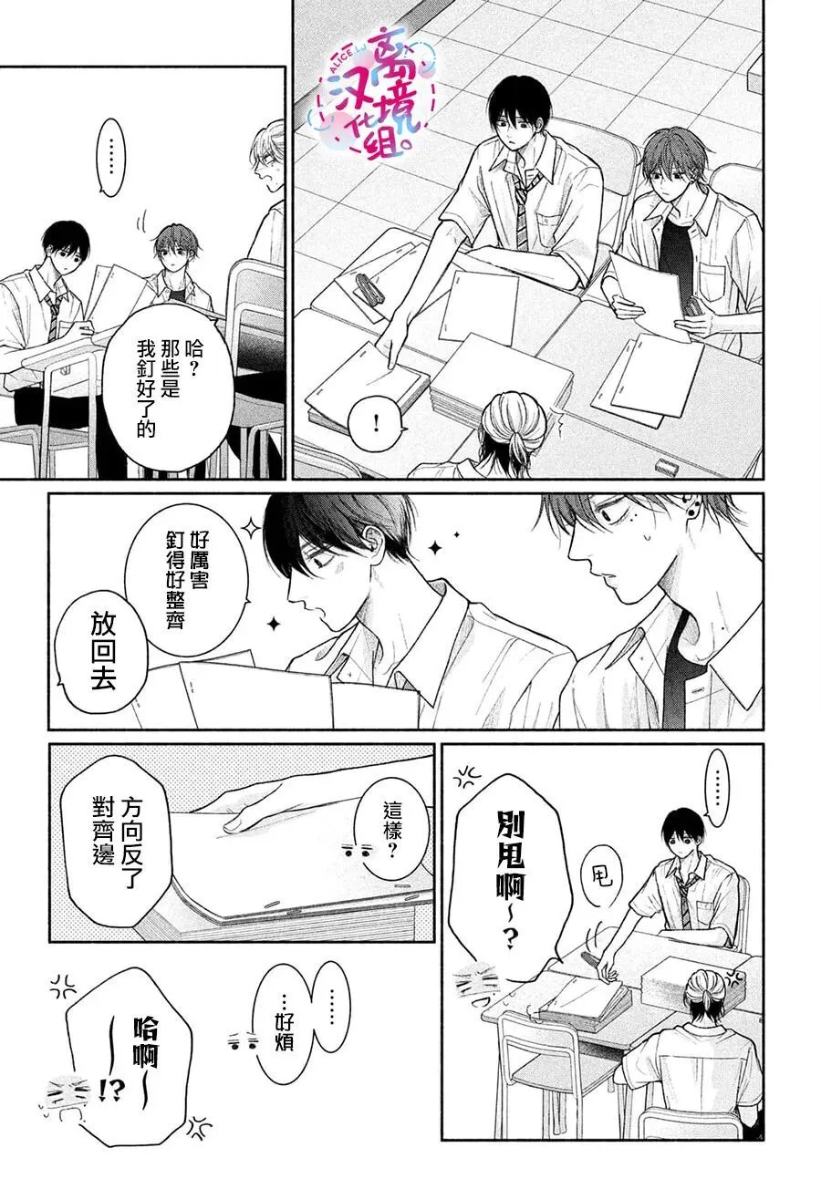 第23话 第11页