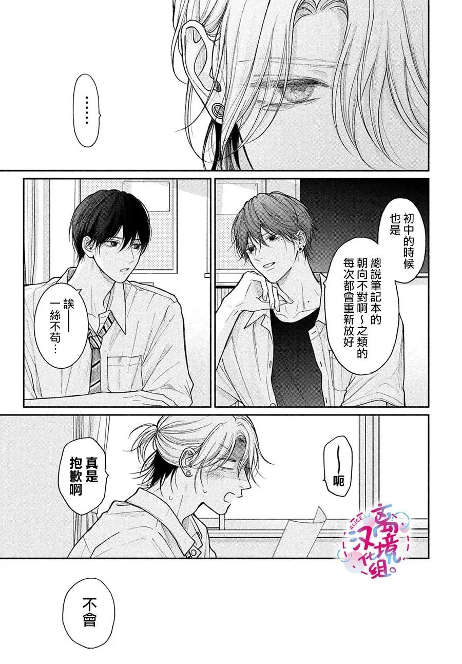 第23话 第13页
