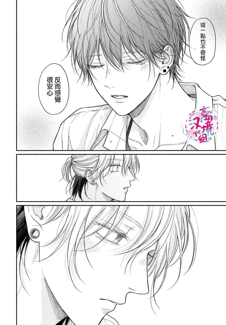 第23话 第14页