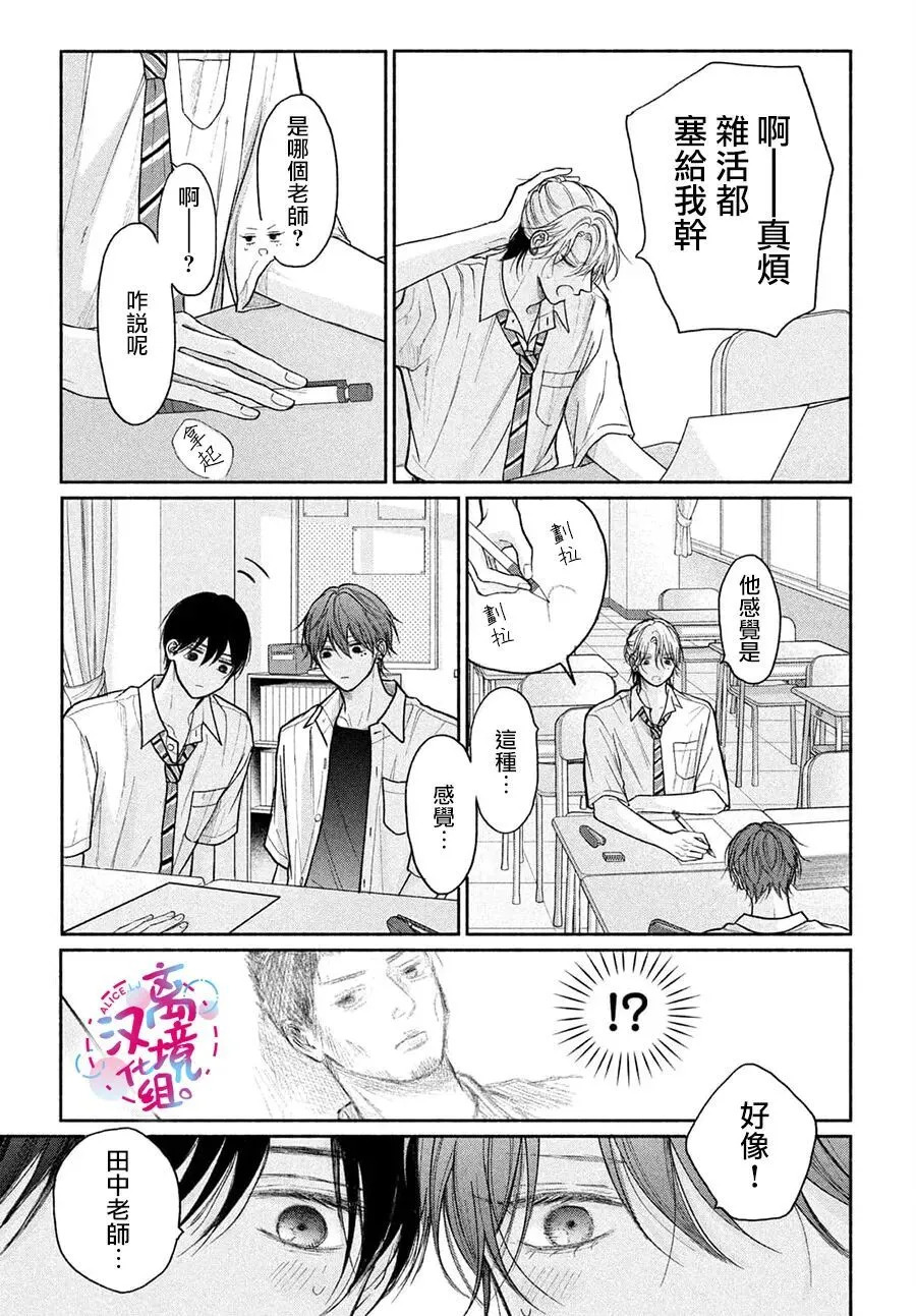 第23话 第15页